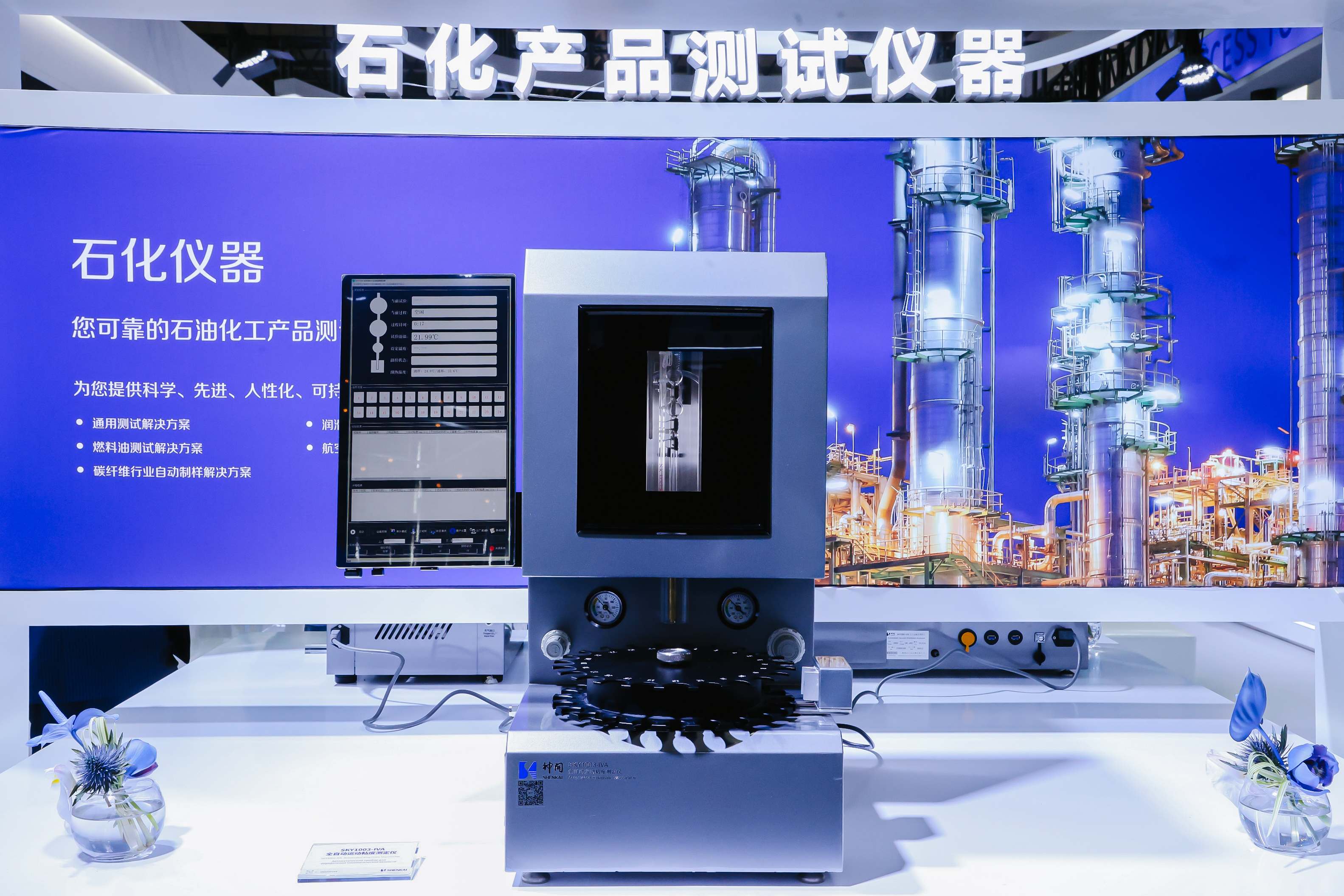 Good News! Shenkai Wins the Gold Wing Award for Technical Excellence in Sustainable Aviation Fuel (SAF)(图2)