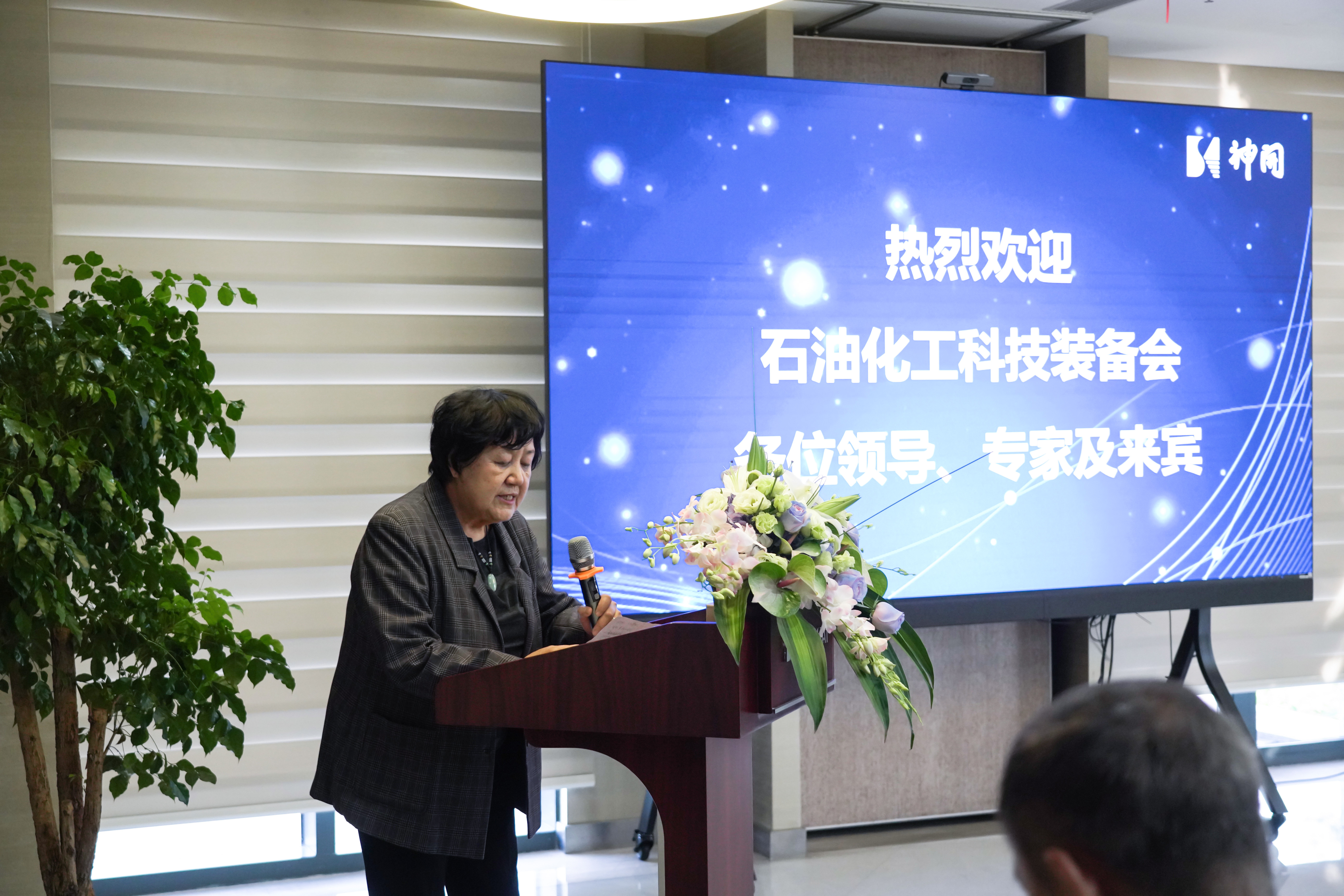 2023年石油化工科技装备会在冰球突破mg成功举办(图1)