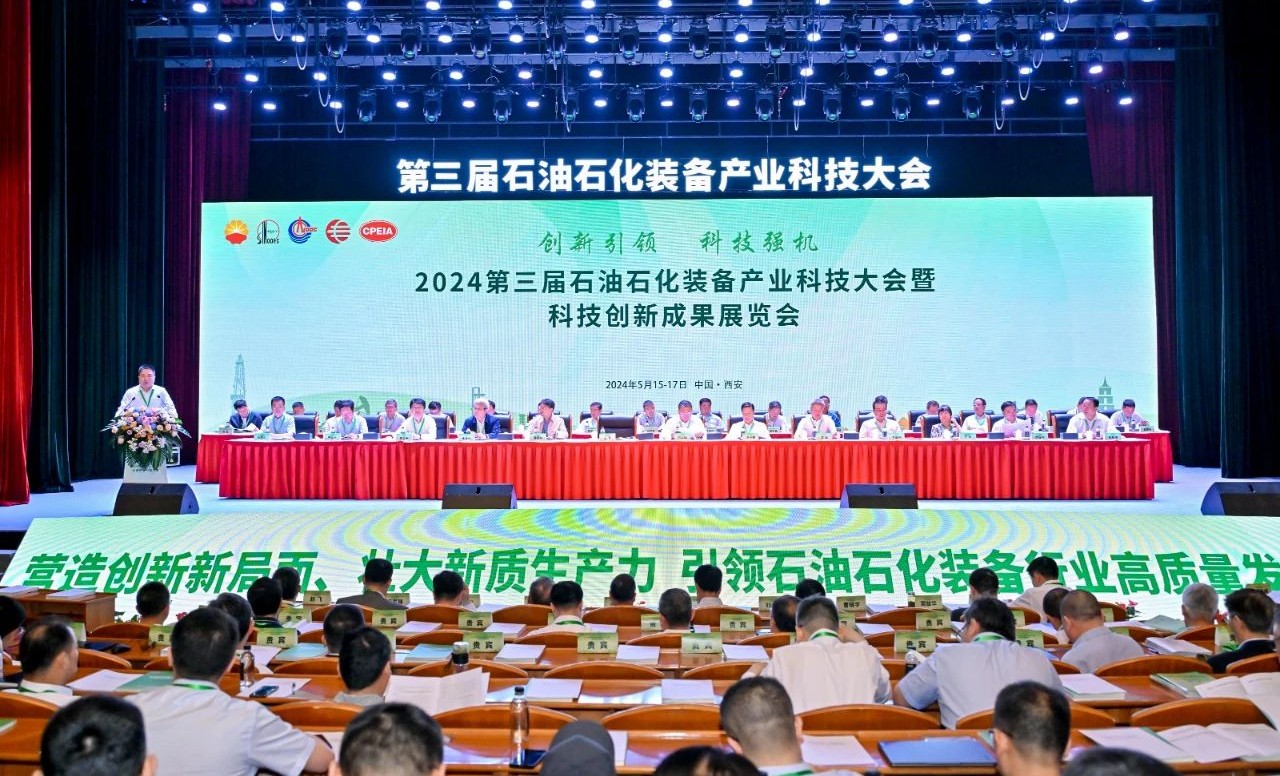 勇挑创新重担，发展新质生产力——冰球突破mg参加第三届石油石化装备产业科技大会(图1)