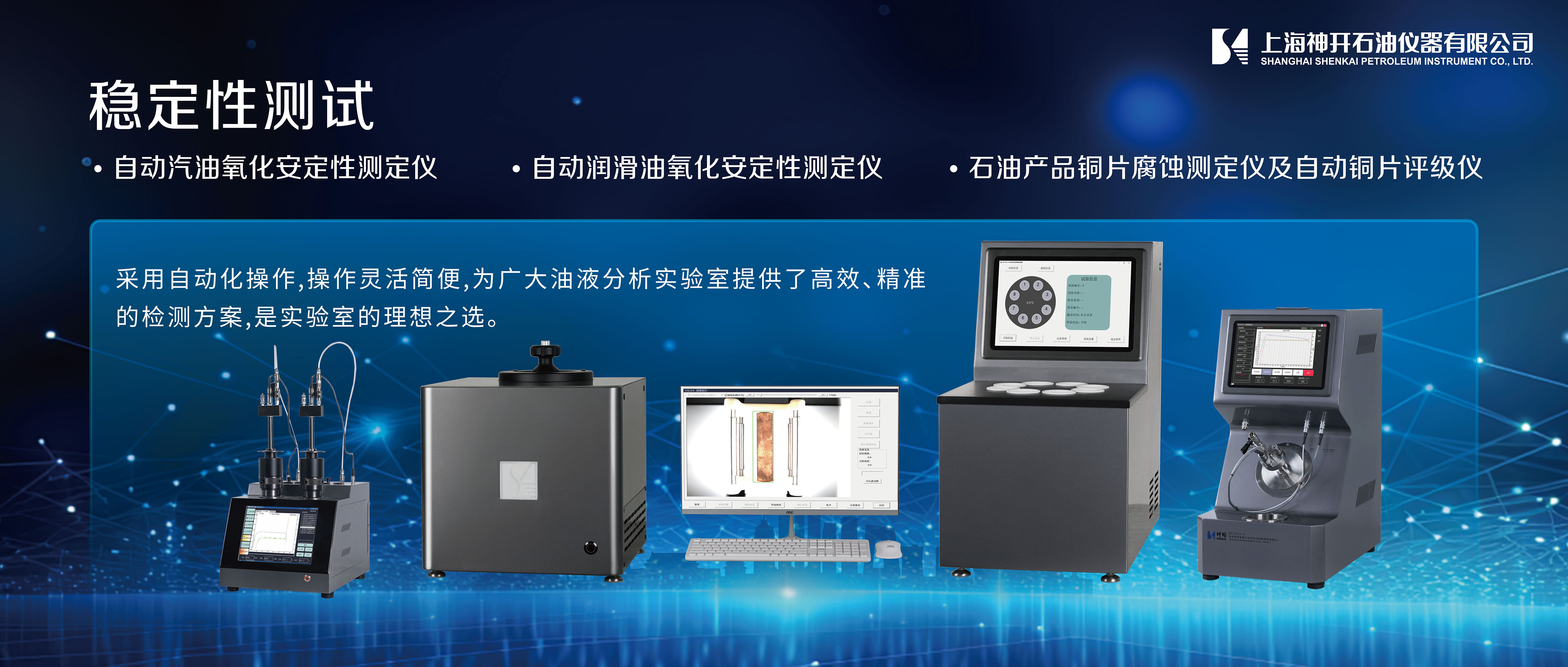 冰球突破mg携石油化工产品测试全自动解决方案，诚邀您相聚北京2025 BCEIA分析仪器展(图5)