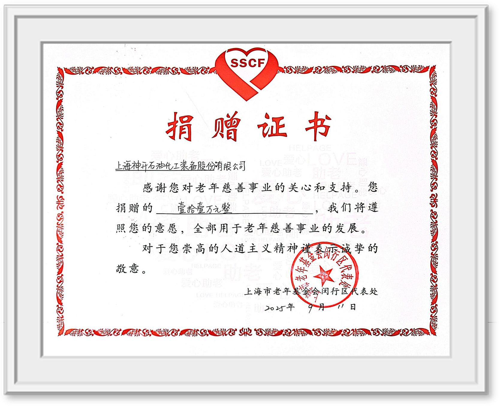 用爱守护银龄生活，助力构建温暖社区——冰球突破mg以公益行动践行ESG发展理念(图2)