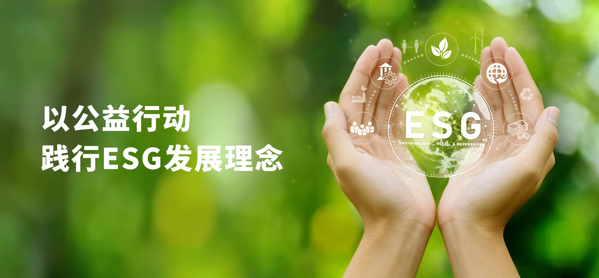 用爱守护银龄生活，助力构建温暖社区——冰球突破mg以公益行动践行ESG发展理念(图1)