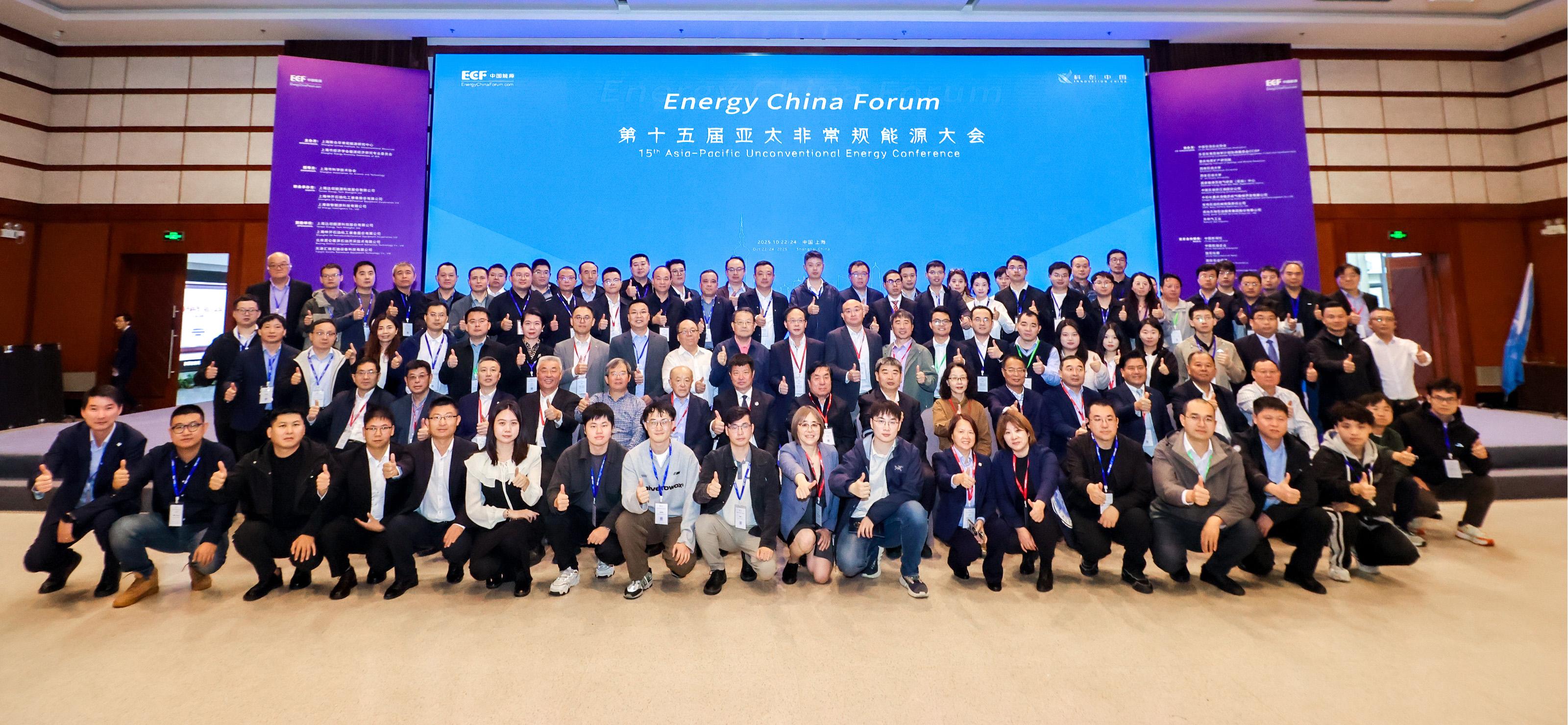 双奖加冕！冰球突破mg亮相第十五届亚太非常规能源大会（ECF2025)(图6)