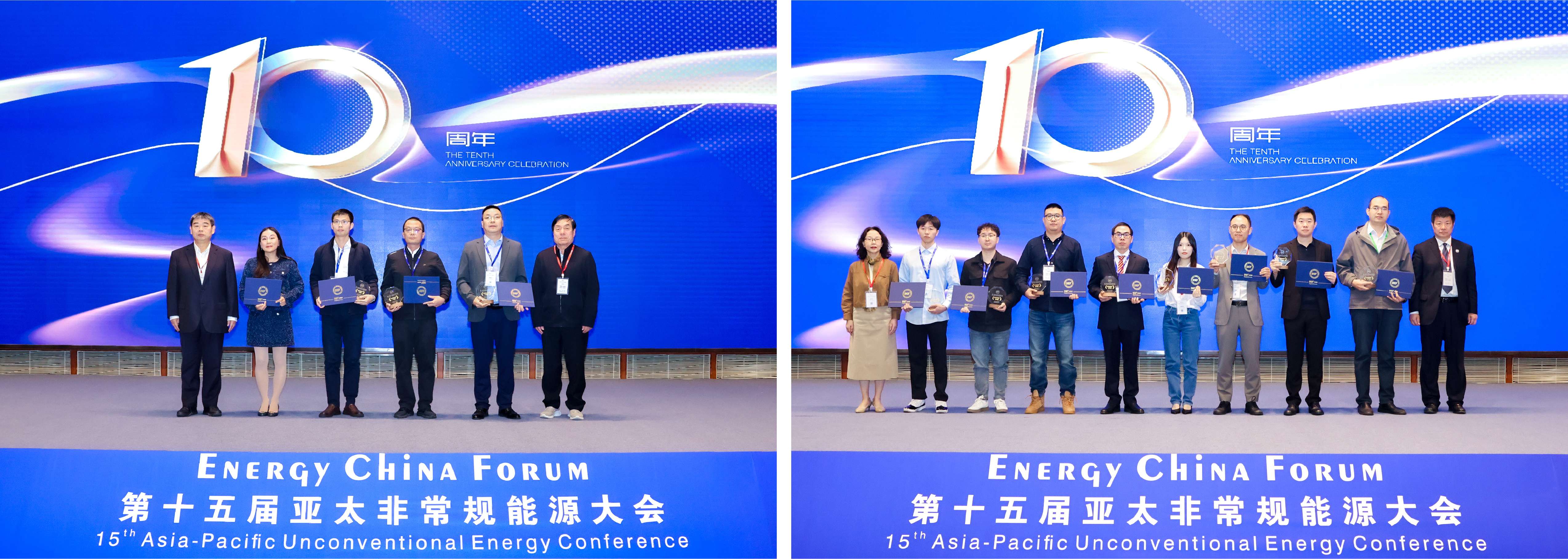 双奖加冕！冰球突破mg亮相第十五届亚太非常规能源大会（ECF2025)(图3)